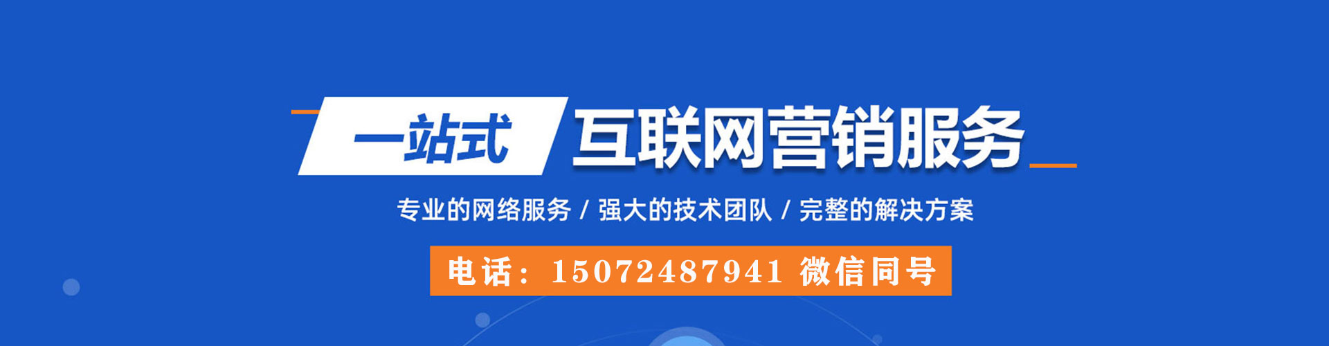 邯山sem竞价